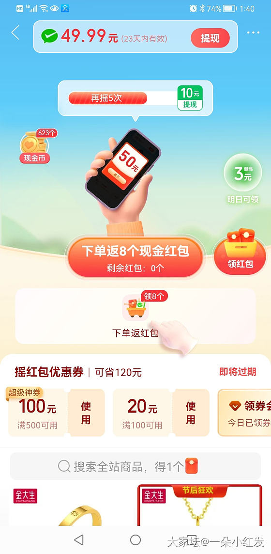 也经历了一次500-100不能买金_金