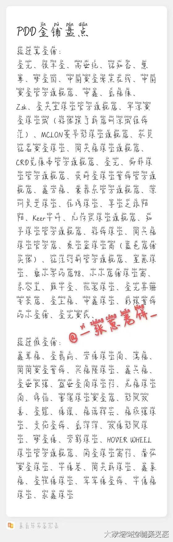 拼dd薅羊毛注意这家别拍_金