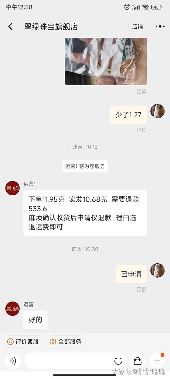 我又来啦！翠绿手镯，618活动_金