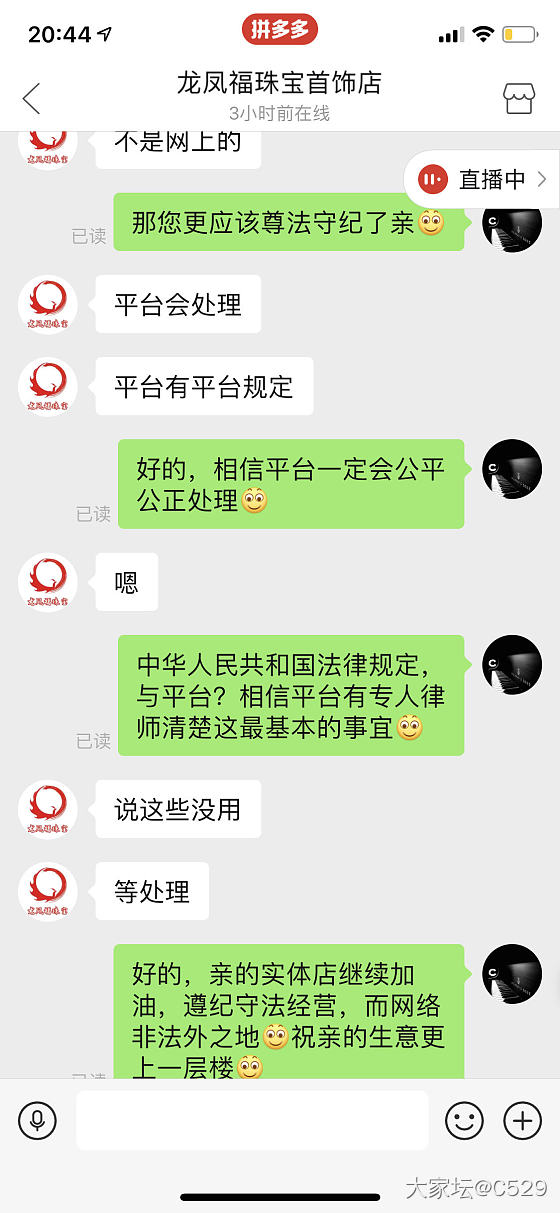 拼多多踩雷啦，姐妹们，避雷呀