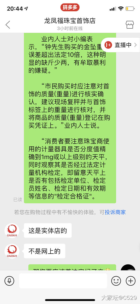 拼多多踩雷啦，姐妹们，避雷呀