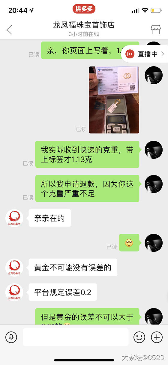 拼多多踩雷啦，姐妹们，避雷呀