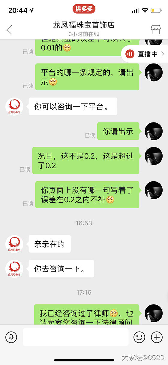 拼多多踩雷啦，姐妹们，避雷呀