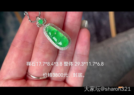大家帮挑的戒指非常美，那就劳烦大家在帮我挑个吊坠吧哈哈哈😁_翡翠
