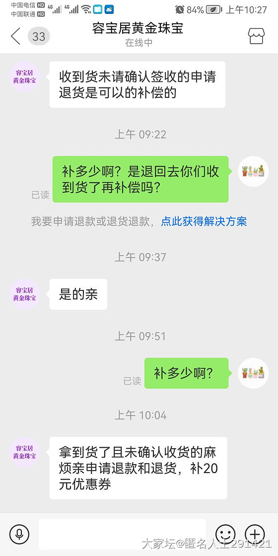 关于PDD荣宝居_商户