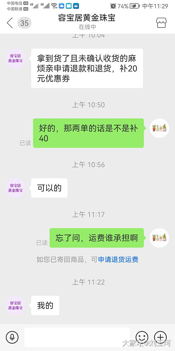关于PDD荣宝居_商户