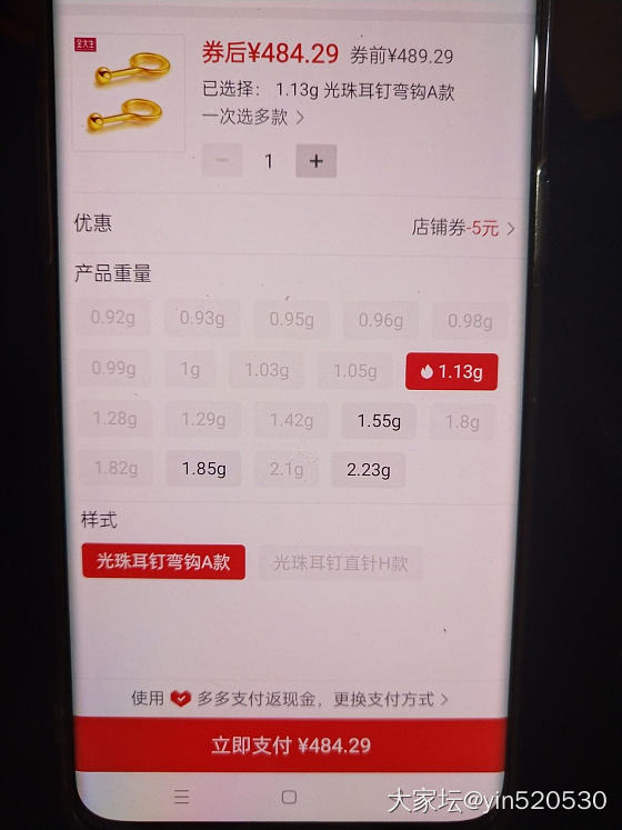 拼夕夕撸到了342的克价_金