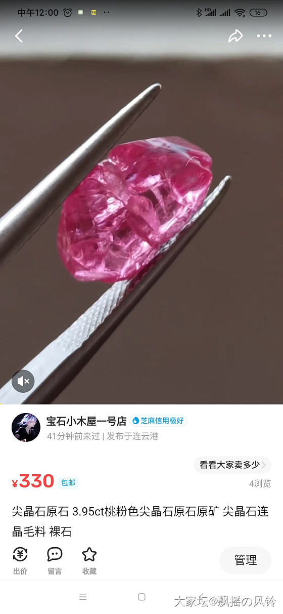 三颗尖晶原石各位觉得那颗更漂亮呢？_彩色宝石