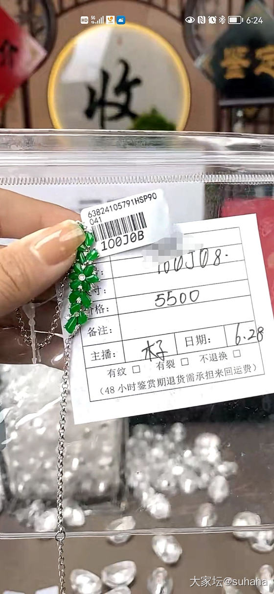 这个值得收吗_翡翠