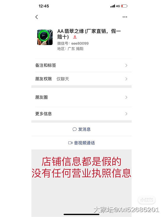 来聊聊我网购翡翠被骗的心酸路程