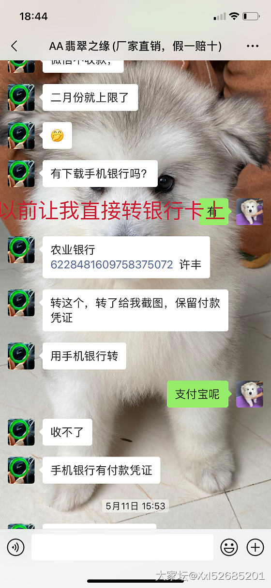 来聊聊我网购翡翠被骗的心酸路程