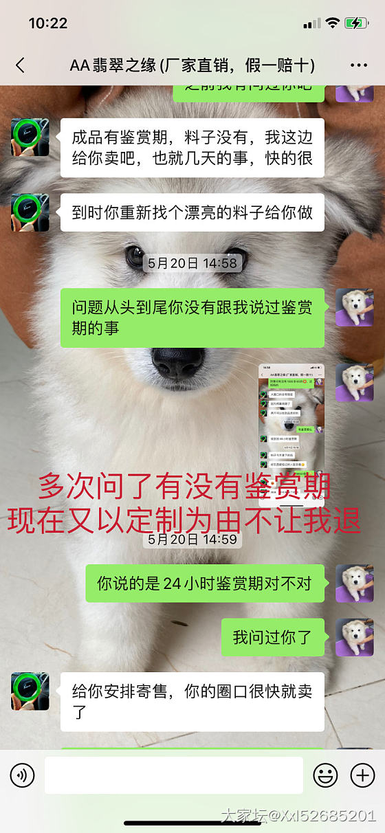 来聊聊我网购翡翠被骗的心酸路程