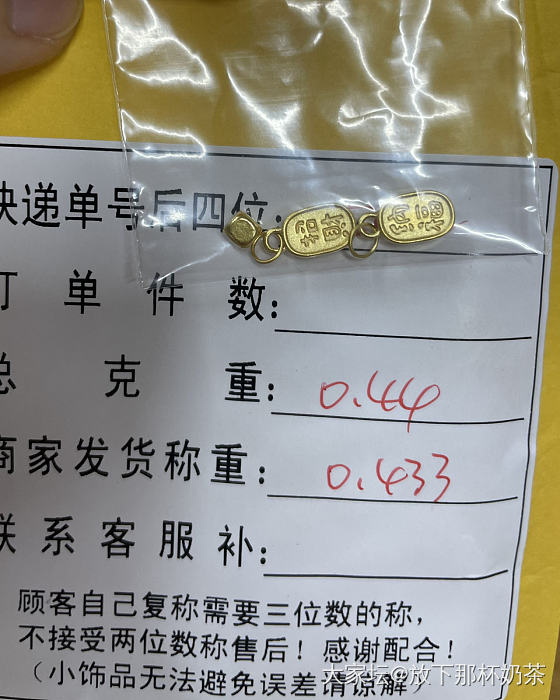 pdd星恋收到了吗？_商户金
