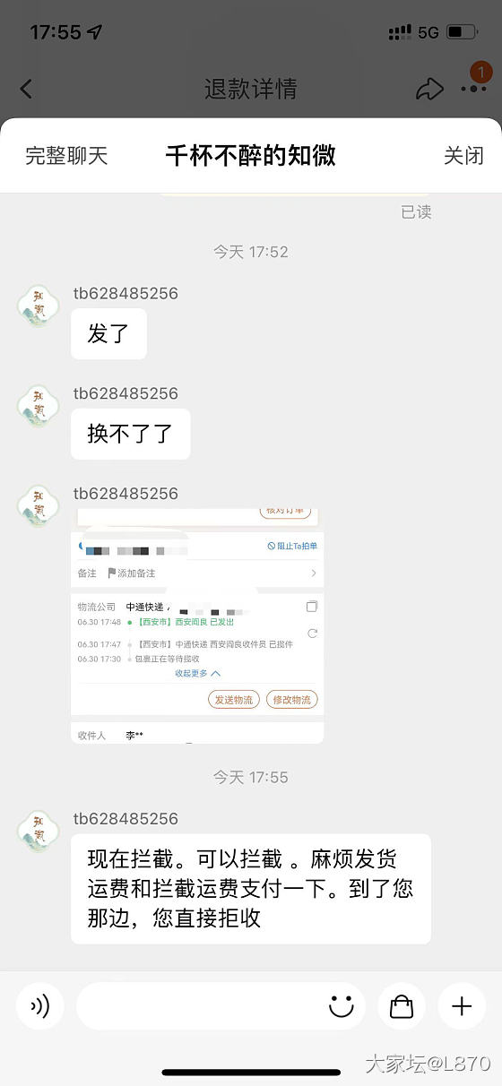 避坑_网店商家