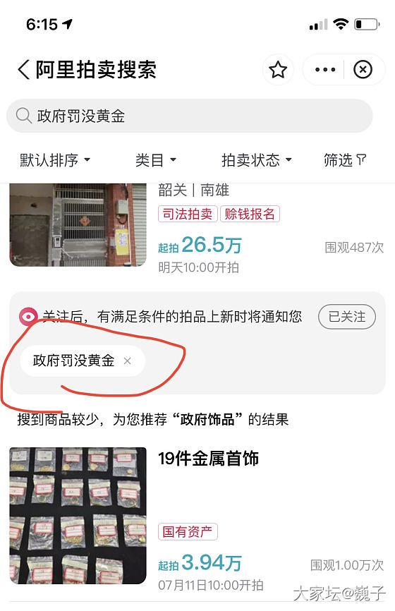 在哪能买到大盘价的黄金_金