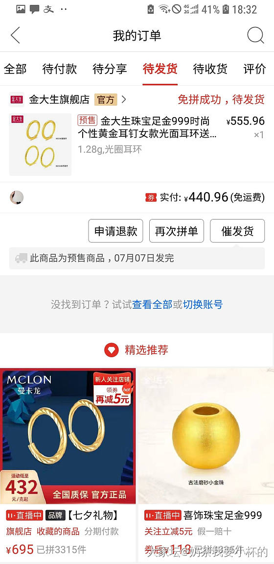 DD金大生这家靠谱吗_网店商家