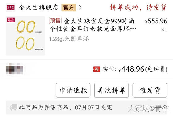 DD金大生这家靠谱吗_网店商家
