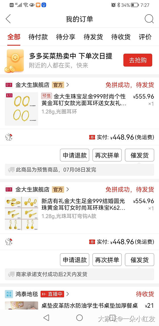 我一这没有耳洞的人，整天买耳环耳钉_贵金属金
