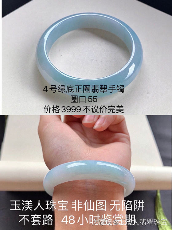 🥰精品翡翠手镯 春天气温回升，也是一个露手腕的好季节🤩
翡翠手镯只用来装饰和养生..._翡翠