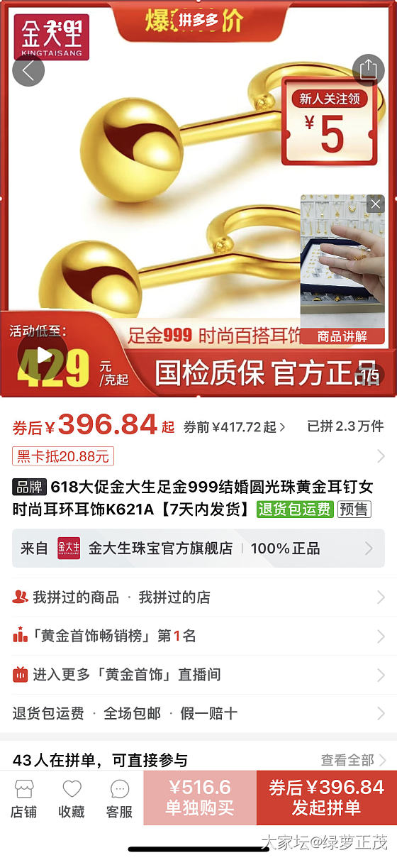 我一这没有耳洞的人，整天买耳环耳钉_贵金属金