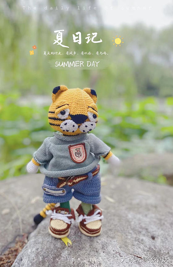 钩针玩偶，困困虎🐯_钩针