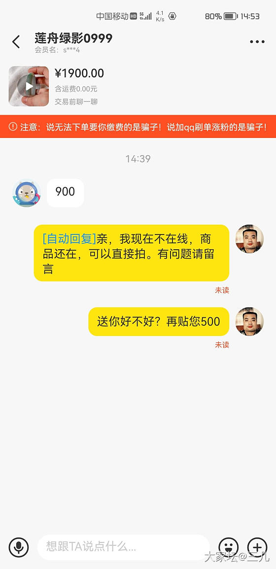 不给她贴五百 我都对不起她_闲鱼