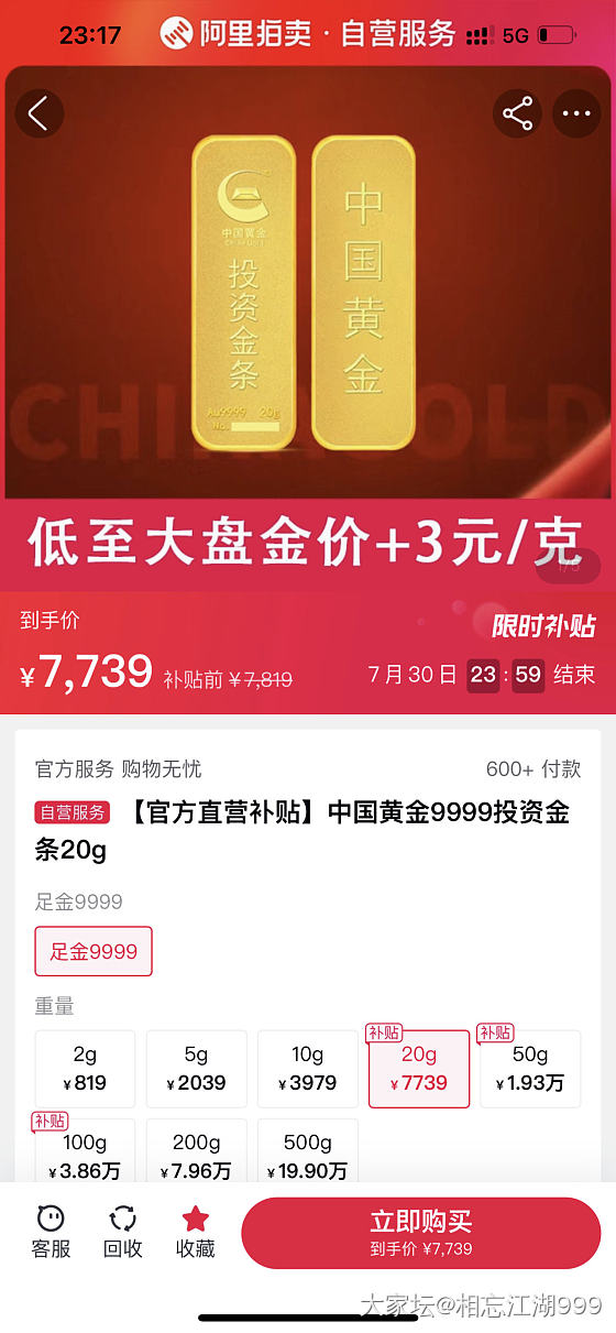 你们选哪个？希望金价再降降，准备下手了_金