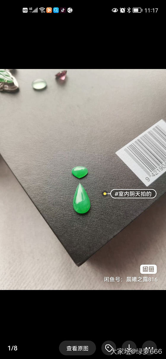 收藏了九年的翠翠，终于镶嵌了二_镶嵌翡翠