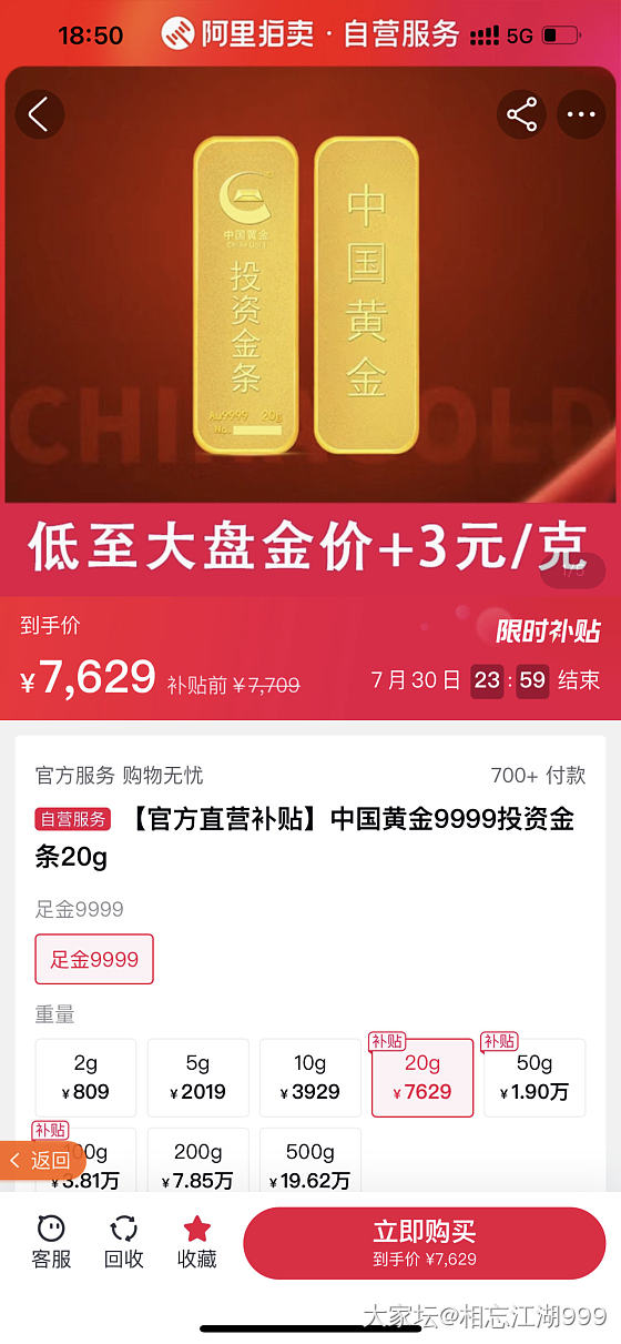 现在买，可以了吗，_金