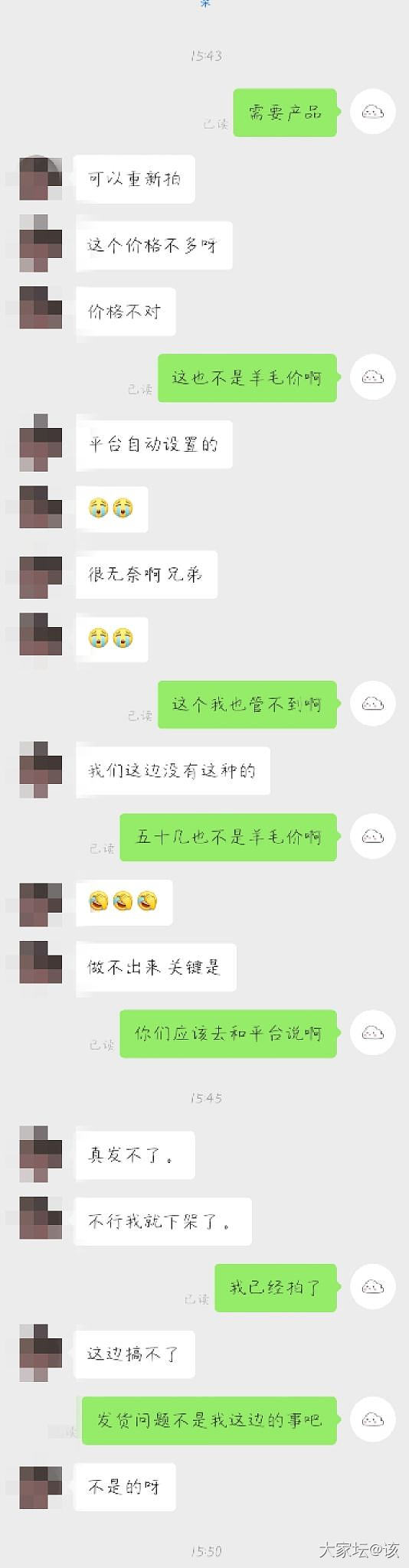 想买便宜的东西有错吗，商家找我让我退款_交易讨论