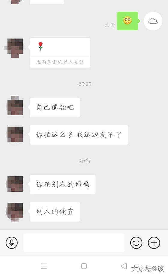 想买便宜的东西有错吗，商家找我让我退款_交易讨论