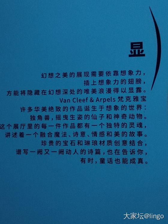 梵克雅宝 时间 自然 爱_梵克雅宝展会