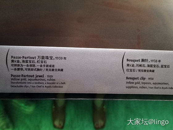 梵克雅宝 时间 自然 爱_梵克雅宝展会