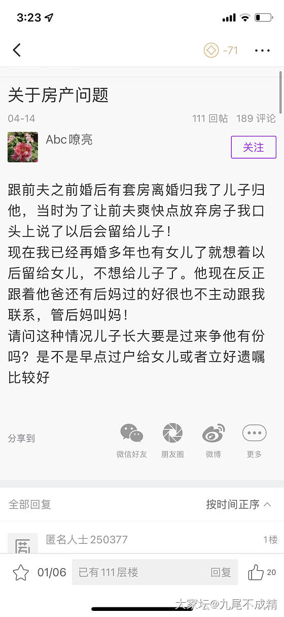 看了大家的留言_家务事