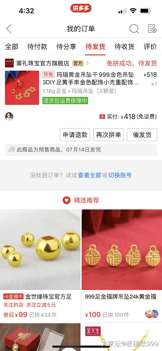 PDD 薅小羊毛上瘾…_金