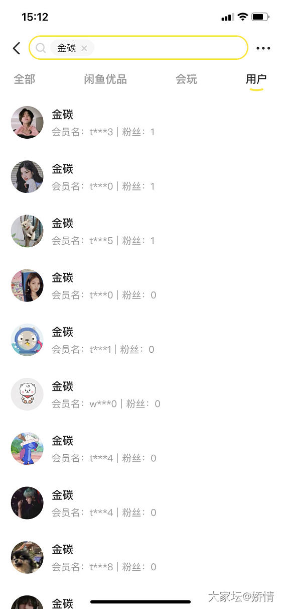 亏出一个水晶吊坠被白嫖两天退回_交易讨论