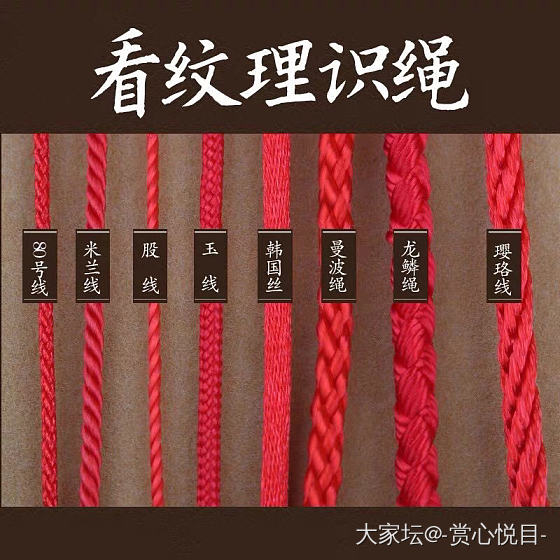 这是什么绳子_和田玉
