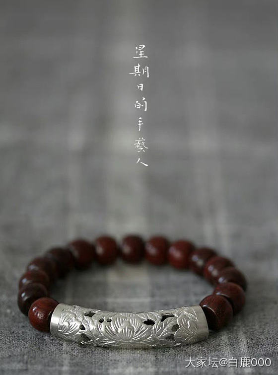 秀秀新欢·星期日独奏唐草纹银管&凹面牡丹_银