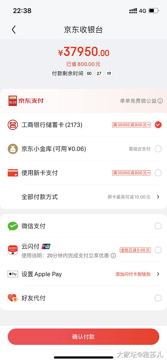 菜百京东元宝克减8_金