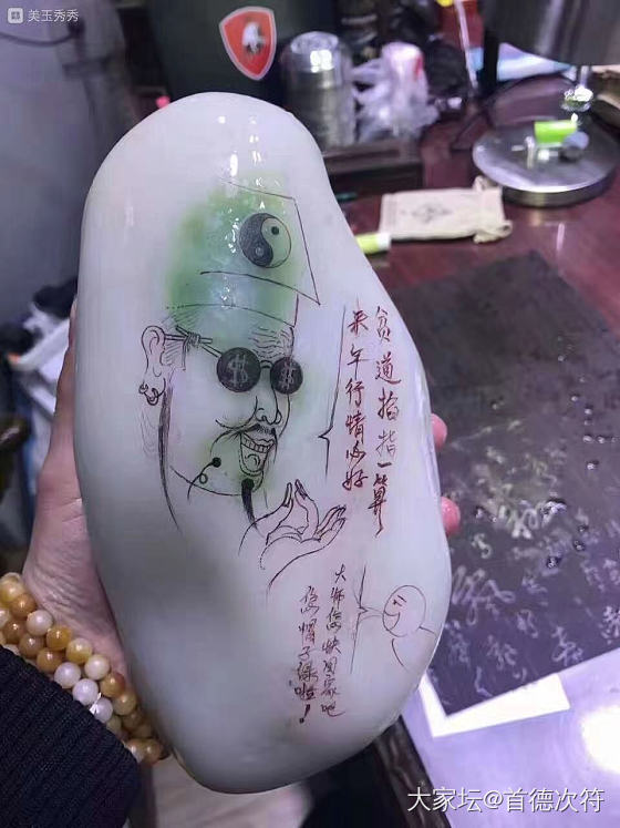 大师请直言