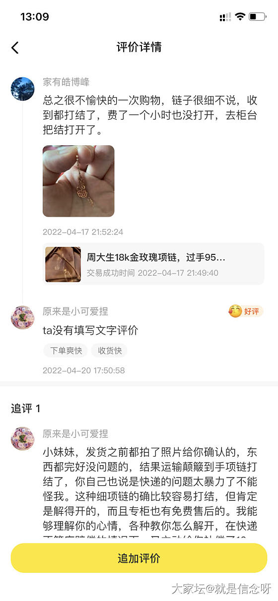 我也来说说咸鱼奇葩_闲鱼