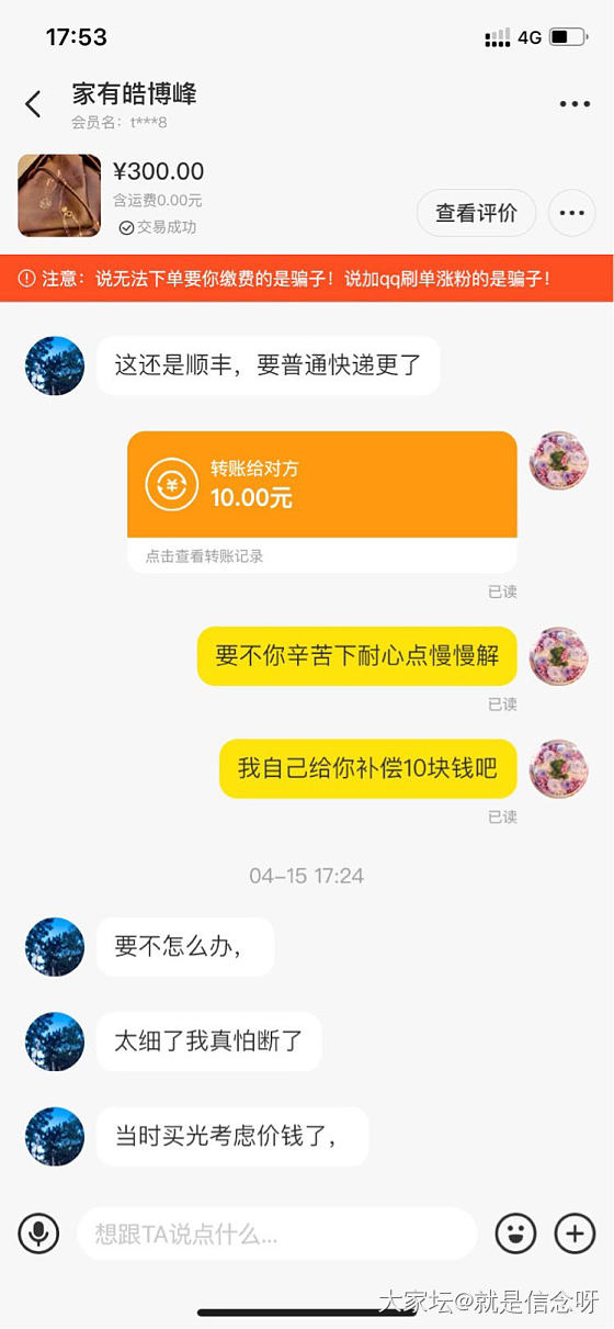 我也来说说咸鱼奇葩_闲鱼