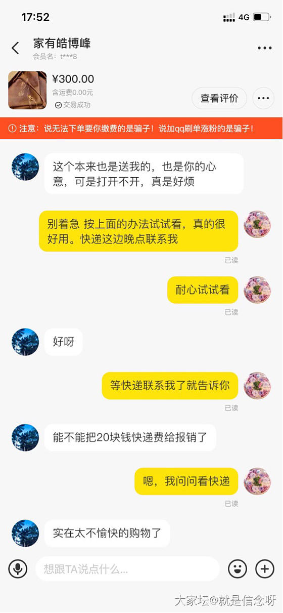 我也来说说咸鱼奇葩_闲鱼