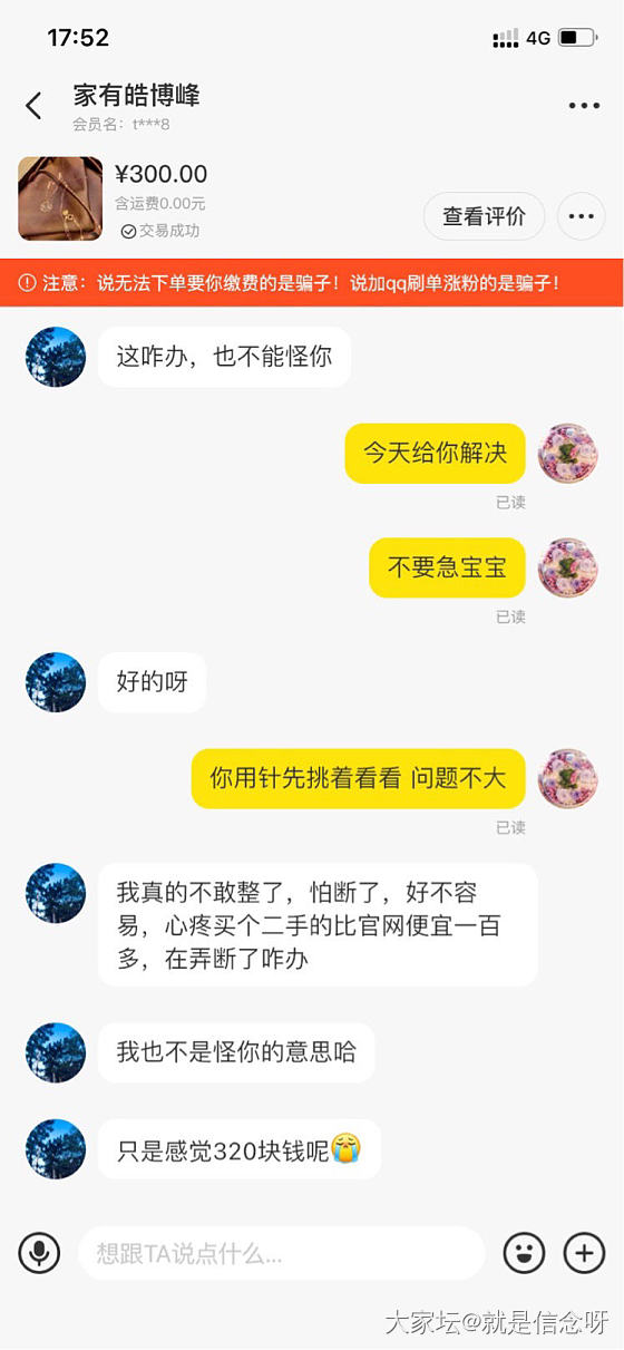 我也来说说咸鱼奇葩_闲鱼