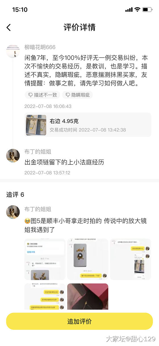 周大福项链 扯皮扯了几天_项链金