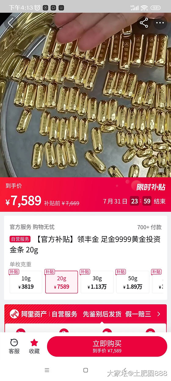 大家都是从哪儿买的金条啊？_金