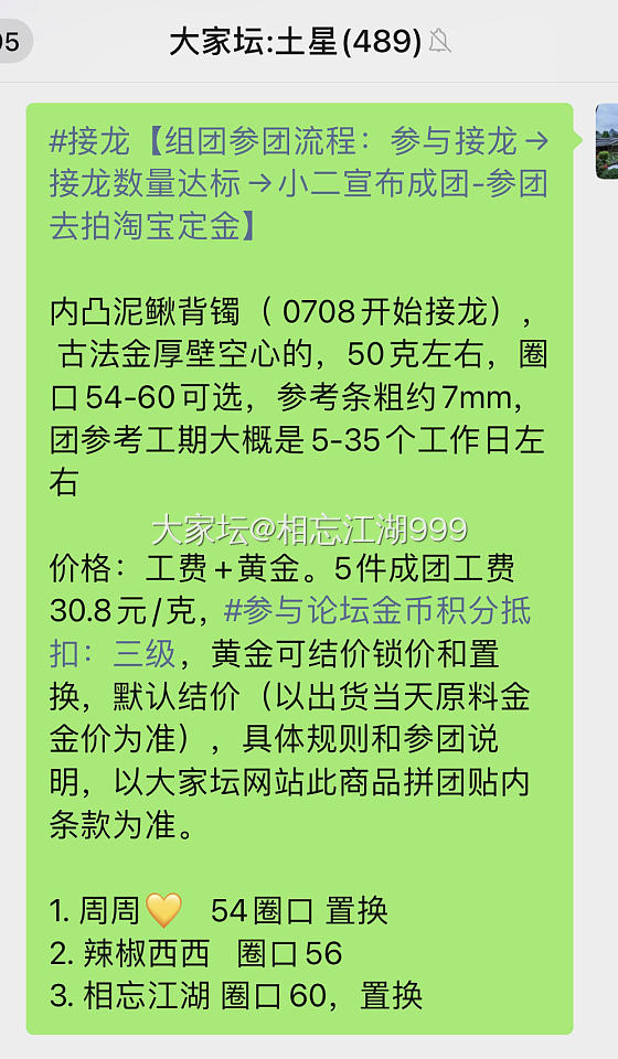 还有在校长家参团的不，冲啊，姐妹们_金