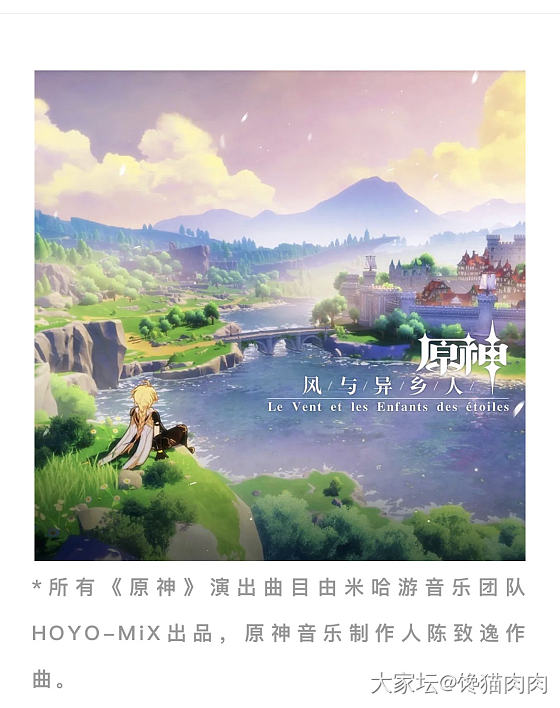 演出倒计时，游戏音乐盛宴7月16日奏响魔幻般原神的乐章！_音乐