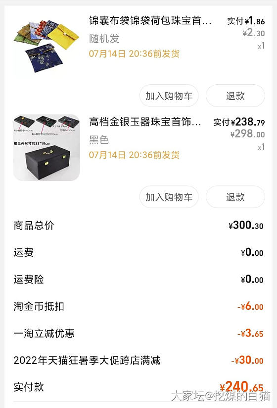 泰丝首饰盒_首饰盒