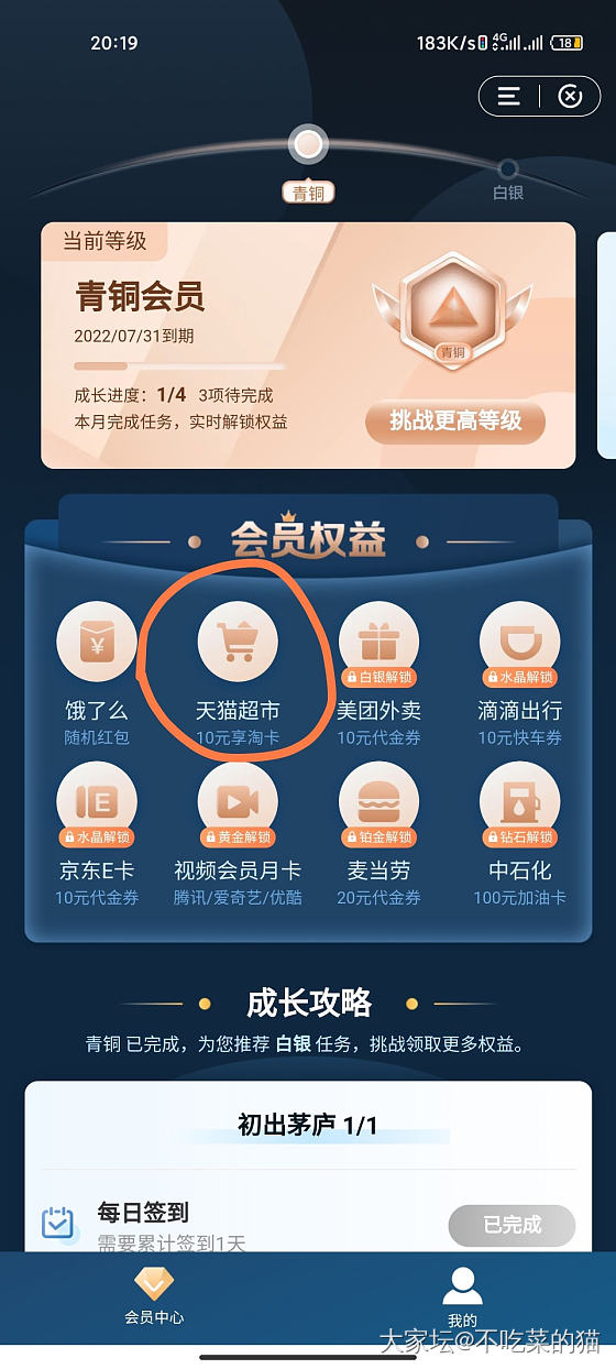 建行的一个小羊毛_网络平台